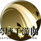 《三生三世十里桃花》手游天玑技能图鉴
