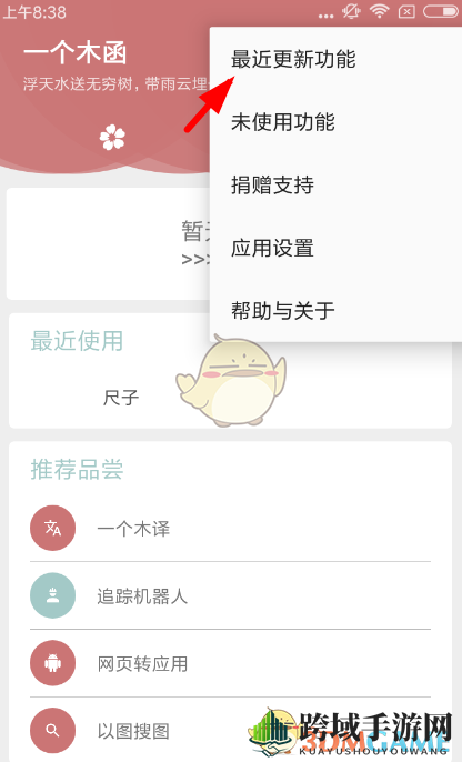 《一个木函》尺子使用教程