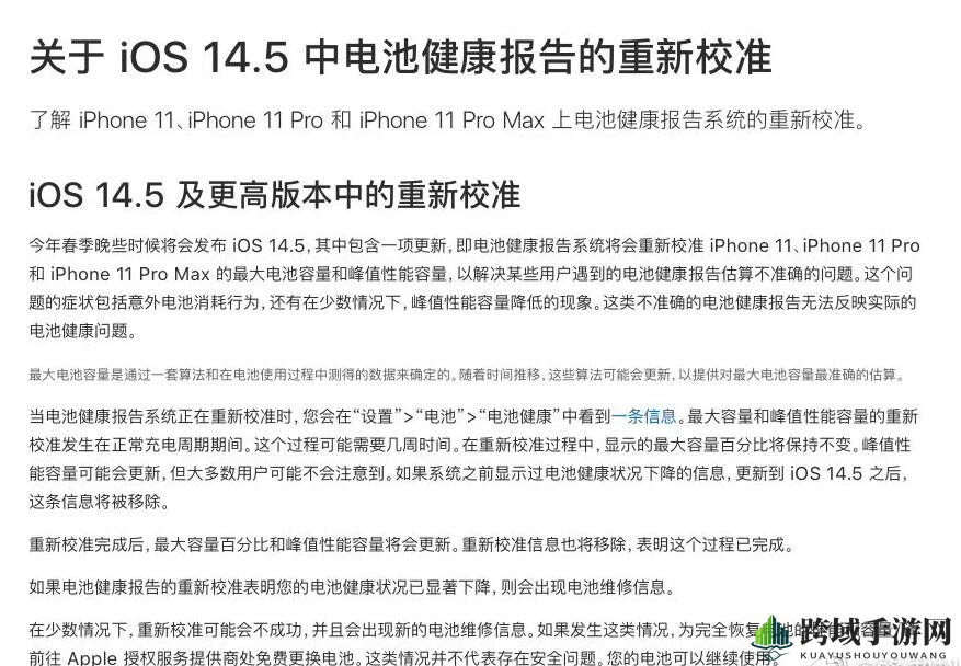 iOS14.5不再默认为女性语音介绍