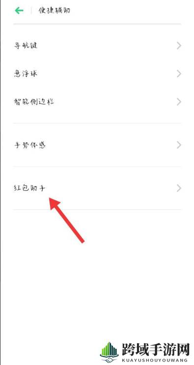 OPPO手机红包铃声设置方法介绍