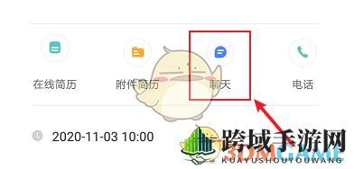 《boss直聘》查看联系电话方法