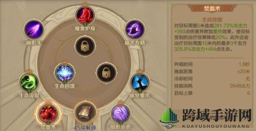 《万王之王3D》黑暗贤者天赋攻略：揭秘核心技能与加点技巧