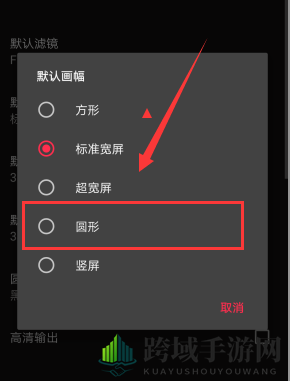 《VUE》圆形视频拍摄指南