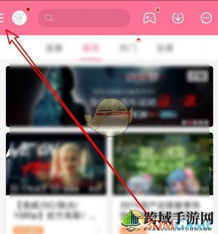 《哔哩哔哩》自动播放下一P设置方法