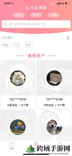 《Swag》APP使用方法