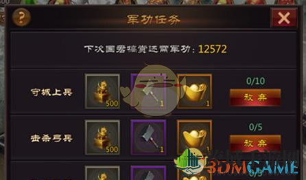 《三国先锋》揭秘高效军功获取攻略，助你战力飙升