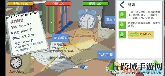 《下一站我的大学》新手玩法介绍
