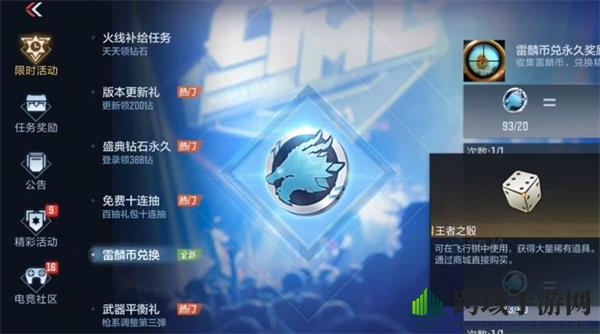 《CF手游》墨刃获取方法