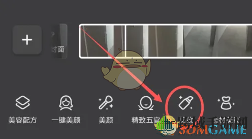 《WinkStudio》双眼皮设置教程