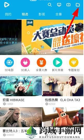 轻松掌握3D观影乐趣，3D播播平台教你轻松实现视频3D化