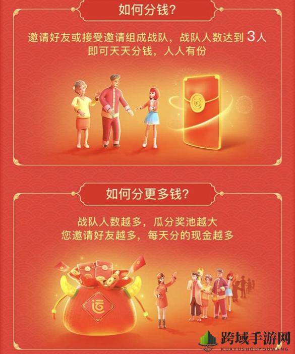 2021《百度》团圆红包组队链接入口