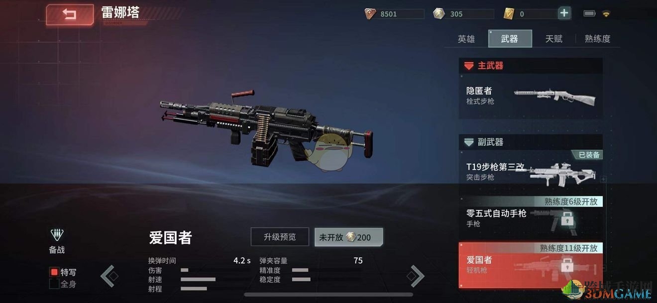 《Disorder》手游雷娜塔武器玩法介绍