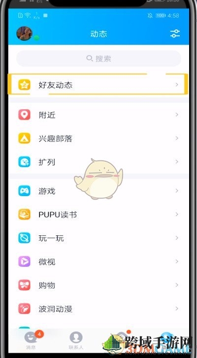 《QQ》动态发长图模式方法