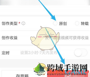 《今日头条》发布视频方法