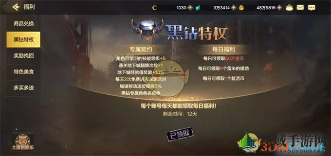 《DNF》手游战令系统揭秘