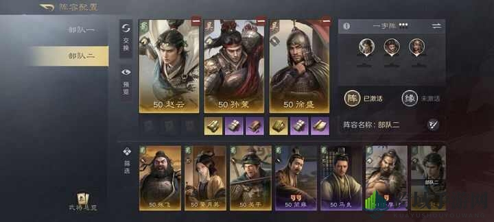 《三国：谋定天下》前期玩法揭秘