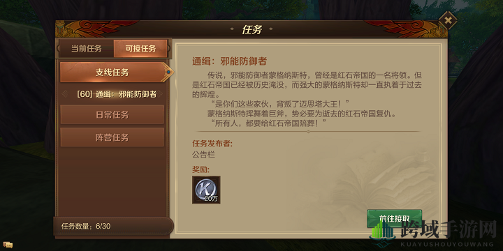 《万王之王3D》攻略揭秘：获取克朗的五大秘籍，轻松迈向王者之路