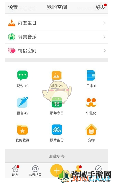 QQ空间萌宠乐园，轻松领养可爱猫咪