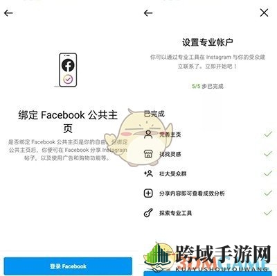 《instagram》个人主页显示位置地址设置方法