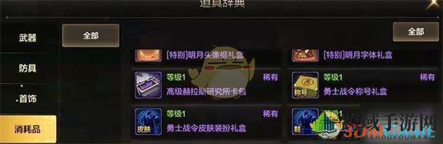 《DNF》手游战令系统揭秘