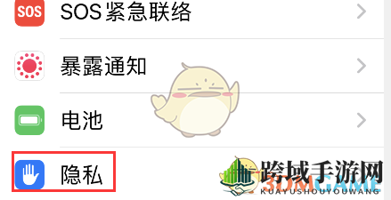 iOS 15记录应用活动设置方法