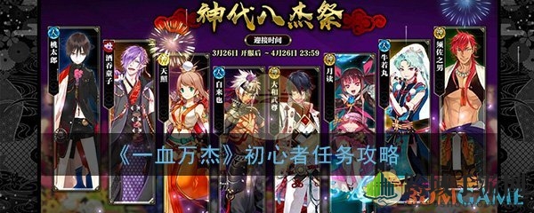 《一血万杰》初心者任务攻略：轻松解锁，提升万杰度！