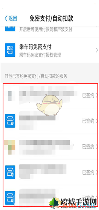 《UC网盘》会员自动续费取消方法