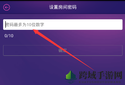 《Hello语音交友》设置房间密码的方法介绍