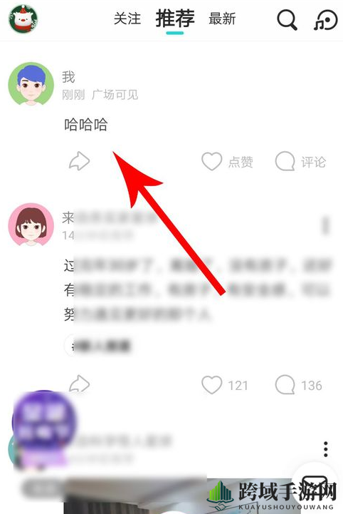 《Soul》隐藏位置教程