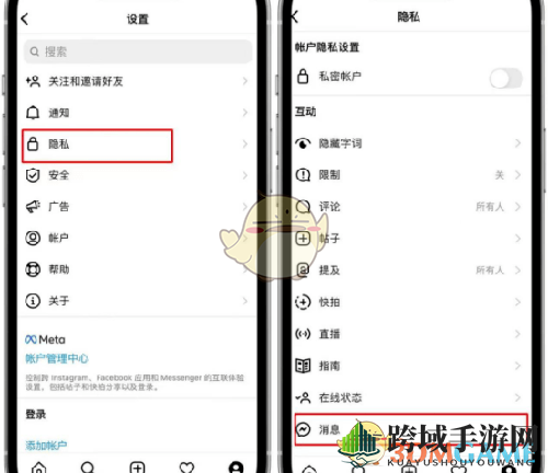 《instagram》不接收陌生消息设置方法