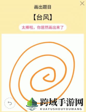 《QQ》画图红包台风绘制教程