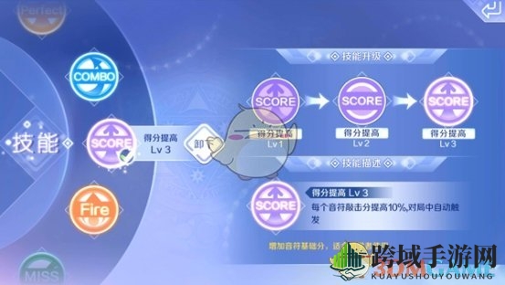 《QQ炫舞》手游事务所Make Love音符难点