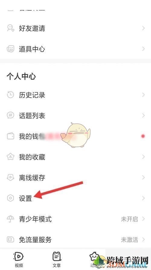 《acfun》默认离线清晰度设置方法