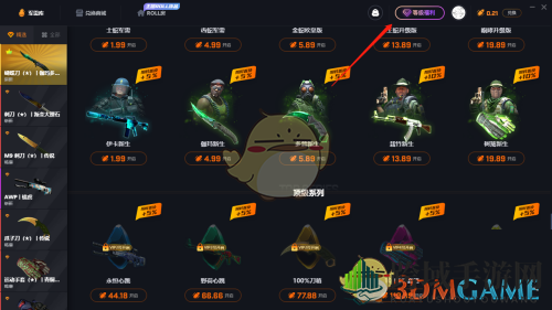 《5e对战平台》开箱子方法