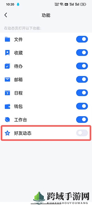 《TIM》查看空间留言板方法