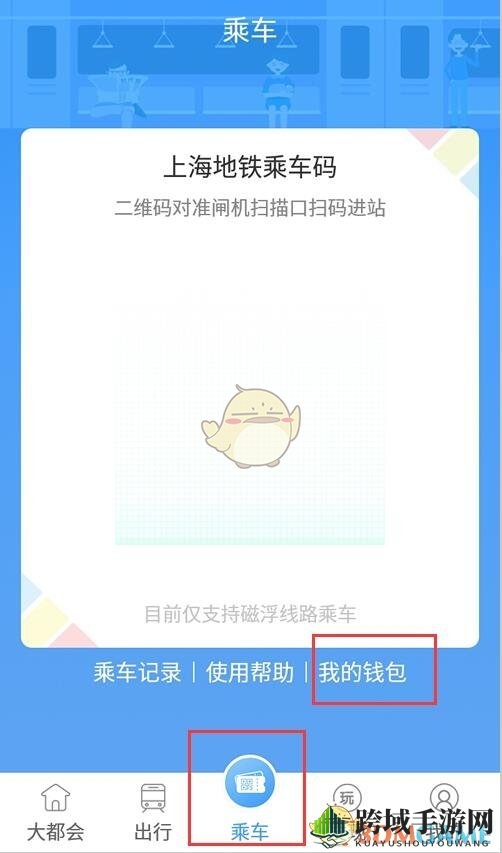 《Metro大都会》退款攻略