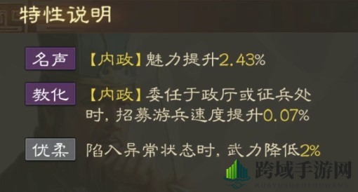 《三国志战棋版》刘表属性战法搭配推荐