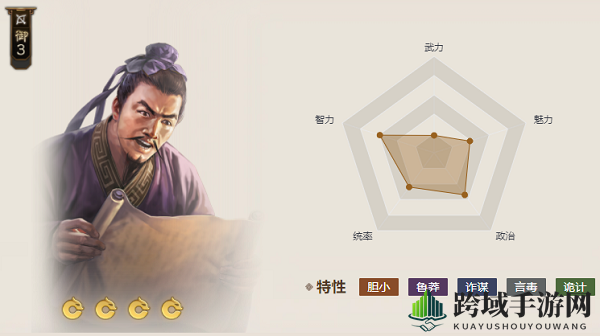 《三国志战棋版》思召属性介绍