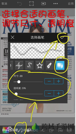 《picsart》换脸功能说明介绍