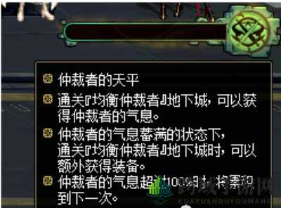 《dnf》神界版本深渊保底机制详解