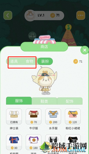 《QQ音乐》宠物看演出方法