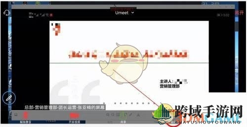 《umeet》修改名字备注方法