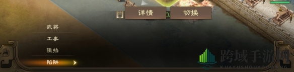 《三国志战棋版》沼泽效果一览