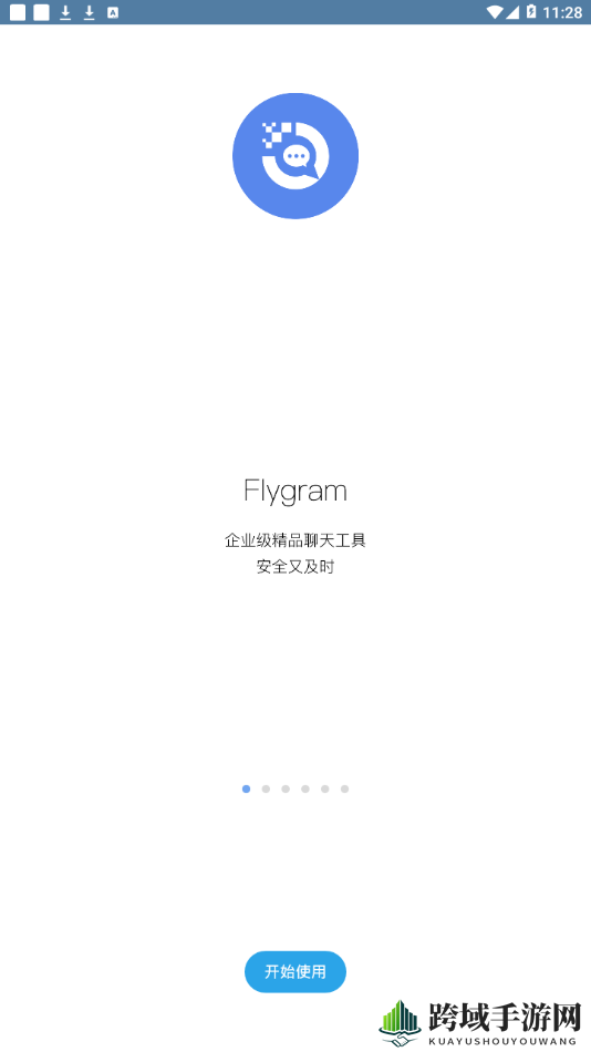《flygram》账号注销方法