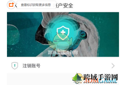《soul》注销账号教程