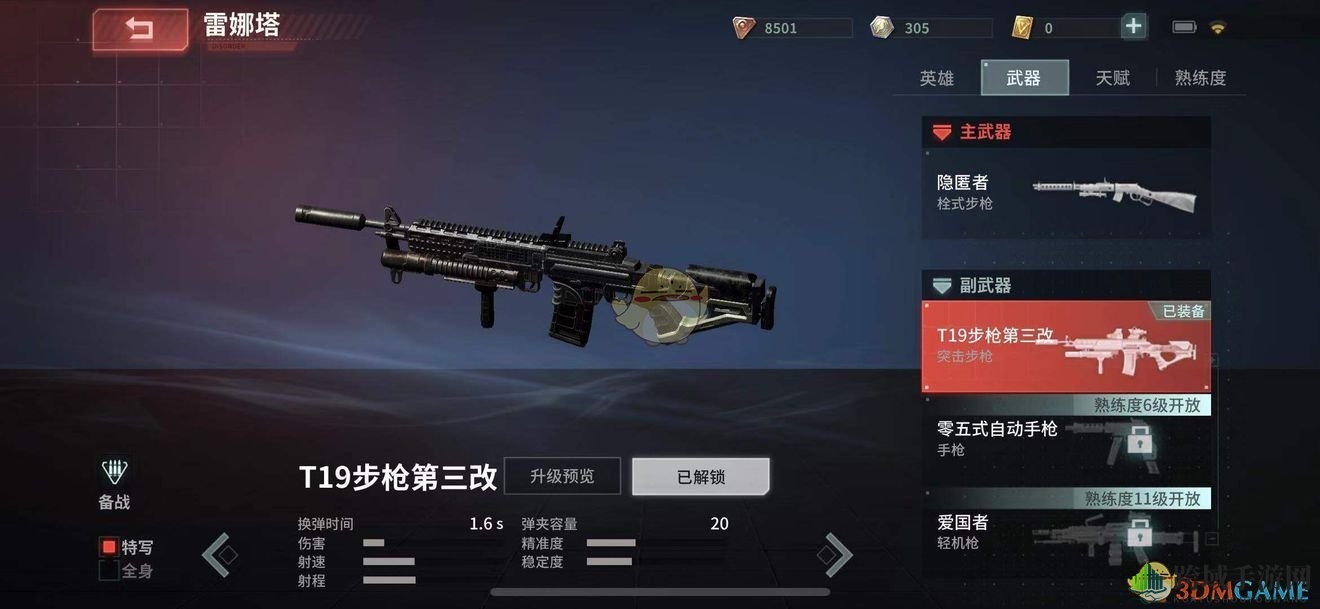 《Disorder》手游雷娜塔武器玩法介绍