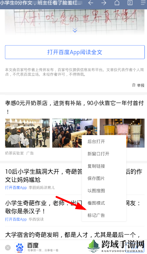 《Via》屏蔽广告方法介绍