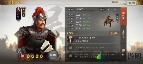 《三国志战棋版》吕武属性战法搭配推荐