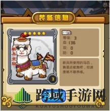 三国合伙人攻略