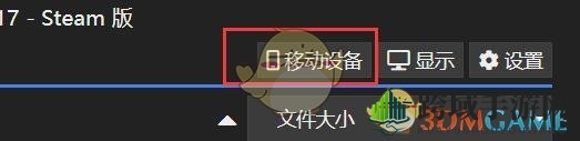《steam手机版》连接wallpaper壁纸教程